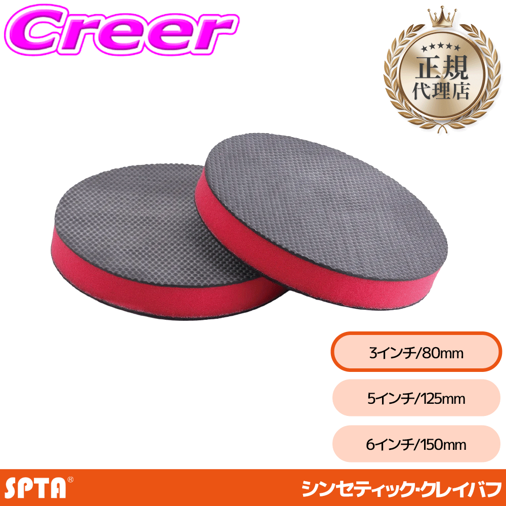 �y���K�㗝�X�z SPTA 3�C���` �N���C�o�t �|���b�V���[ �薁�� ���p �S������ 76mm