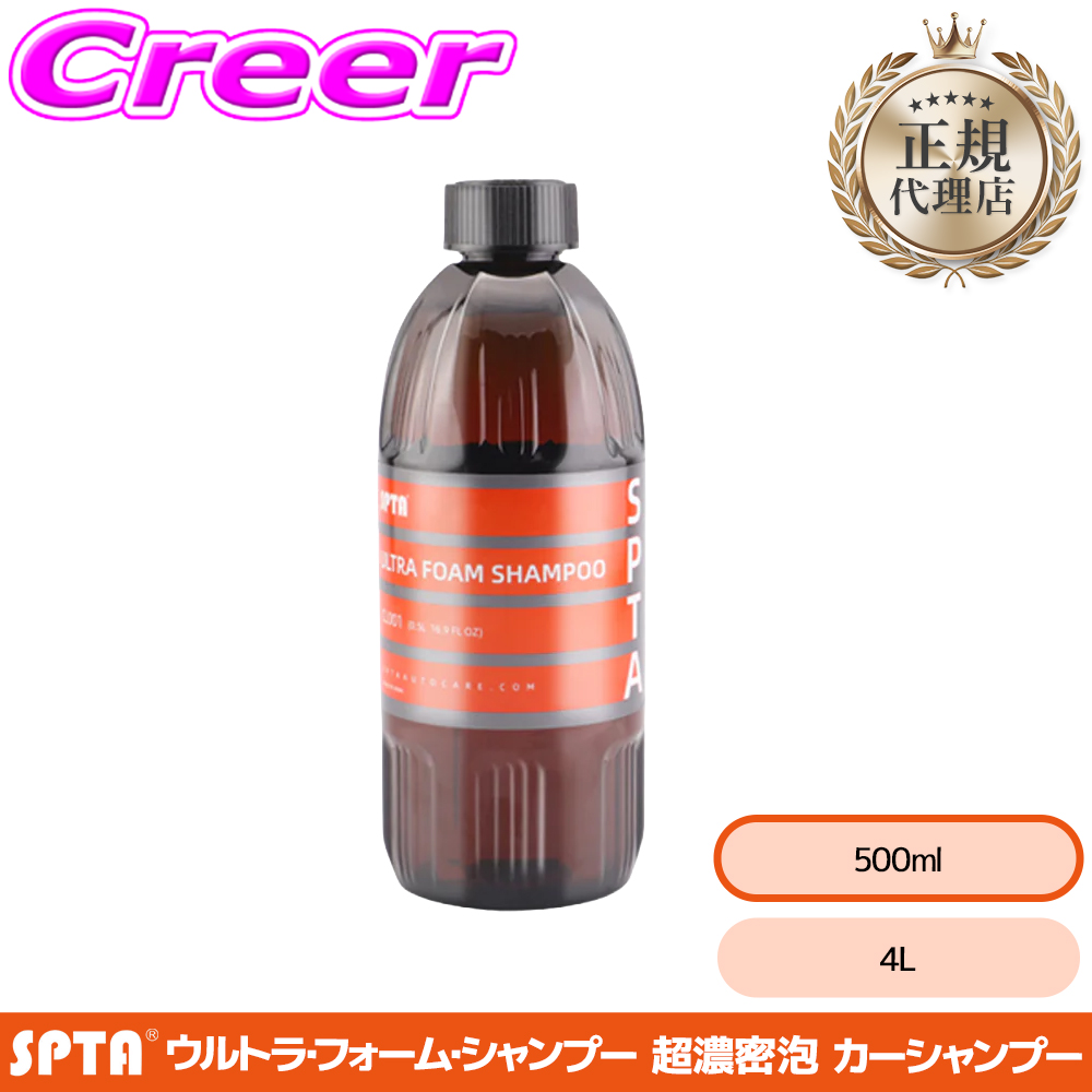 �y���K�㗝�X�z SPTA �E���g���V�����v�[ 500ml ���Z�� �J�[�V�����v�[ �R�[�e�B���O�{�H�ԑΉ�