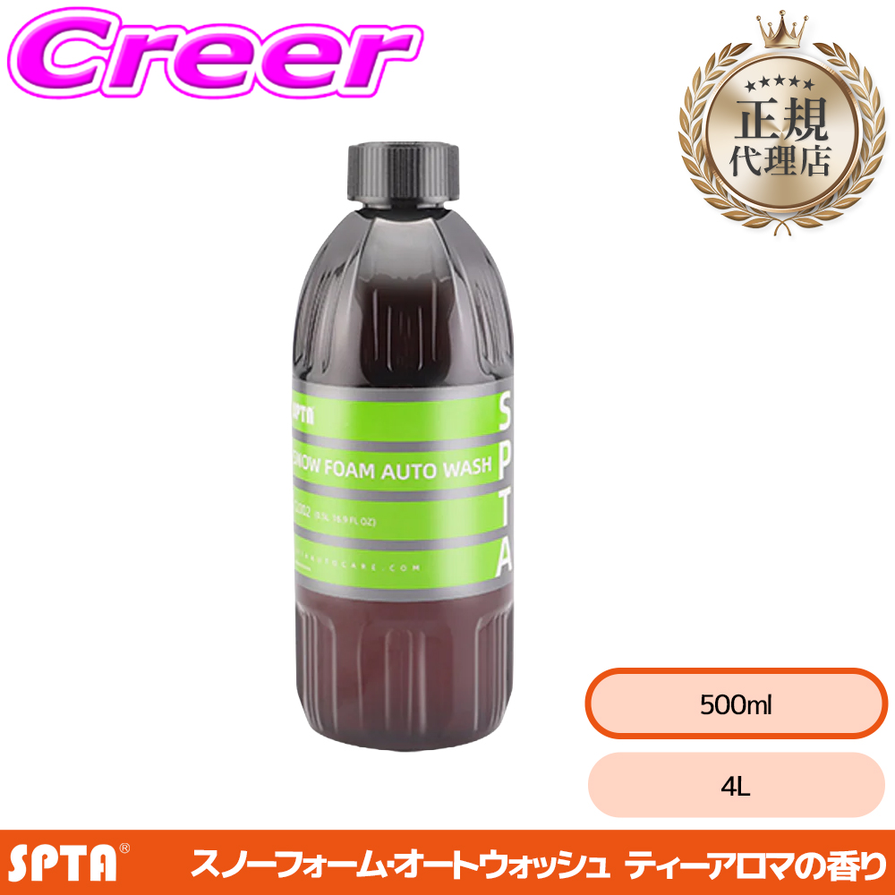 �y���K�㗝�X�z SPTA �X�m�[�t�H�[�� �V�����v�[ 500ml �J�[�V�����v�[ �A���}�̍��� �R�[�e�B���O�{�H�ԑΉ� ����