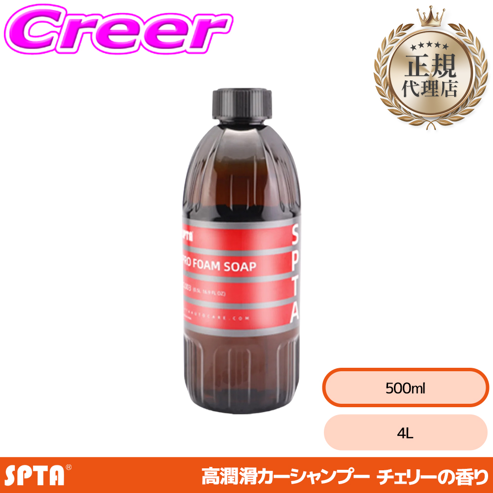 �y���K�㗝�X�z SPTA �R�[�e�B���O�ԗp �V�����v�[ 500ml �J�[�V�����v�[ �`�F���[�̍��� �R�[�e�B���O�{�H�ԑΉ� ����