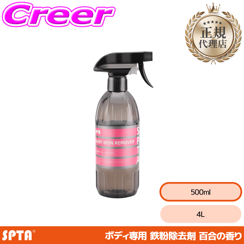 �y���K�㗝�X�z SPTA �{�e�B�p�S�������� 500ml �A�C�A�� �����[�o�[ �{�f�B �����̍��� �S������ ��ԏ��h�~ ���