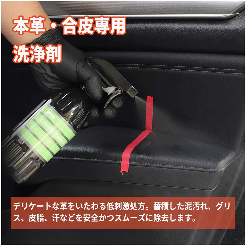 【正規代理店】 SPTA レザークリーナー 500ml 本革 合成皮革 汚れ除去 泥 油脂 体油 汗 CL012 : クレールオンライン ...