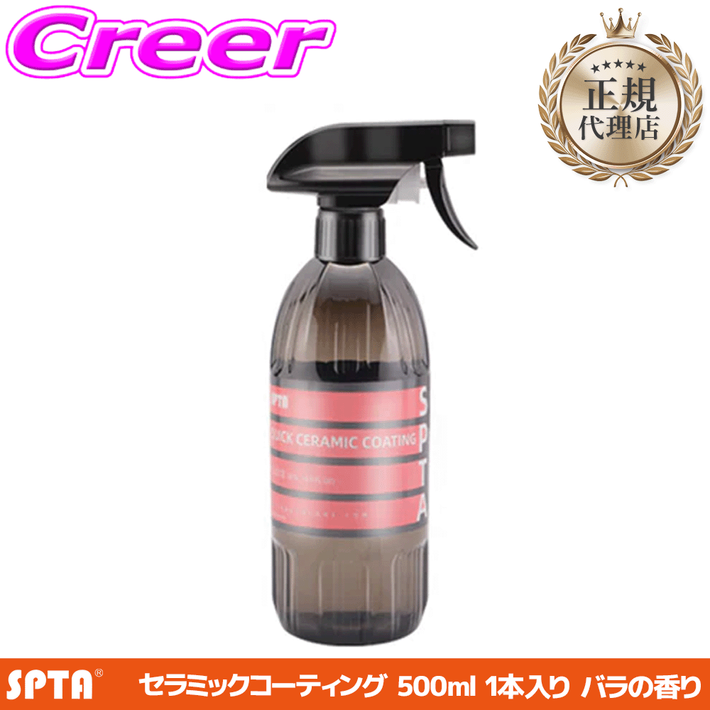 �y���K�㗝�X�z SPTA �N�C�b�N�Z���~�b�N�R�[�e�B���O 500ml ���