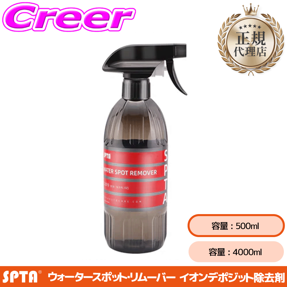 �y���K�㗝�X�z SPTA �E�H�[�^�[�X�|�b�g�����[�o�[ 500ml ���� �C�`�S�̍��� ���C��� �|�� ���