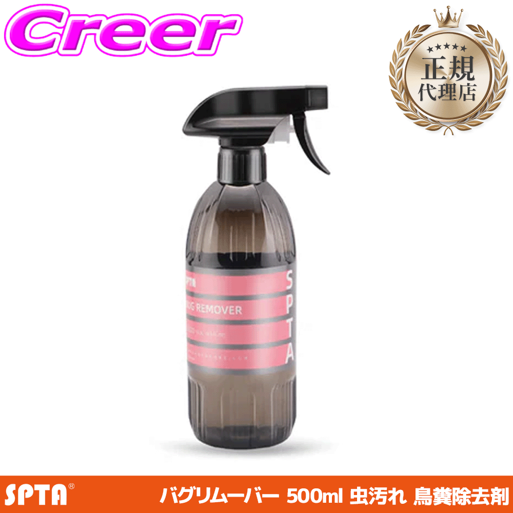 �y���K�㗝�X�z SPTA �o�O�����[�o�[ 500ml ���