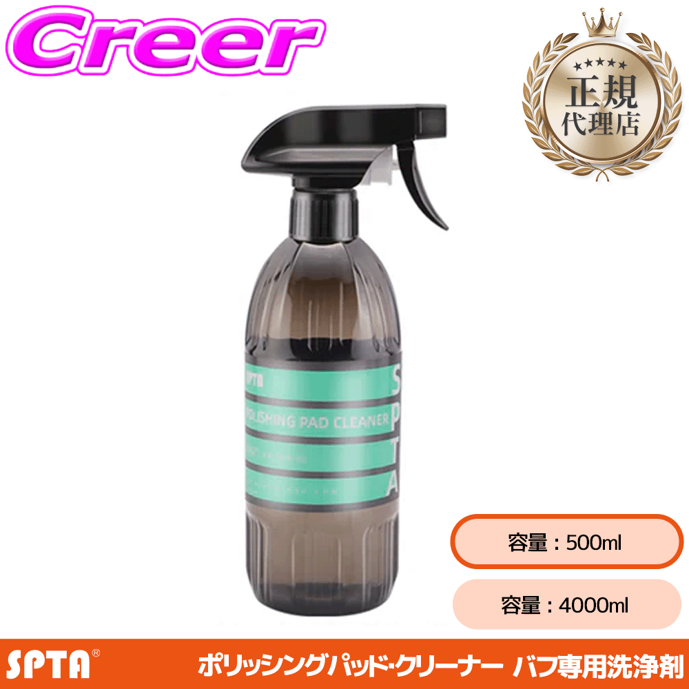�y���K�㗝�X�z SPTA �|���b�V���O�o�t�N���[�i�[ 500ml �R���p�E���h ���� �~���g�̍��� �|�� ���