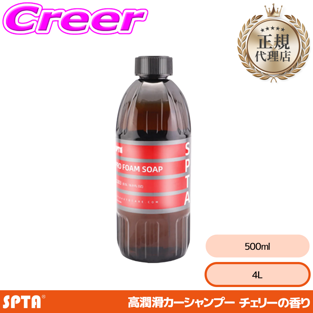 �y���K�㗝�X�z SPTA �R�[�e�B���O�ԗp �V�����v�[ 4L �J�[�V�����v�[ �`�F���[�̍��� �R�[�e�B���O�{�H�ԑΉ� ����