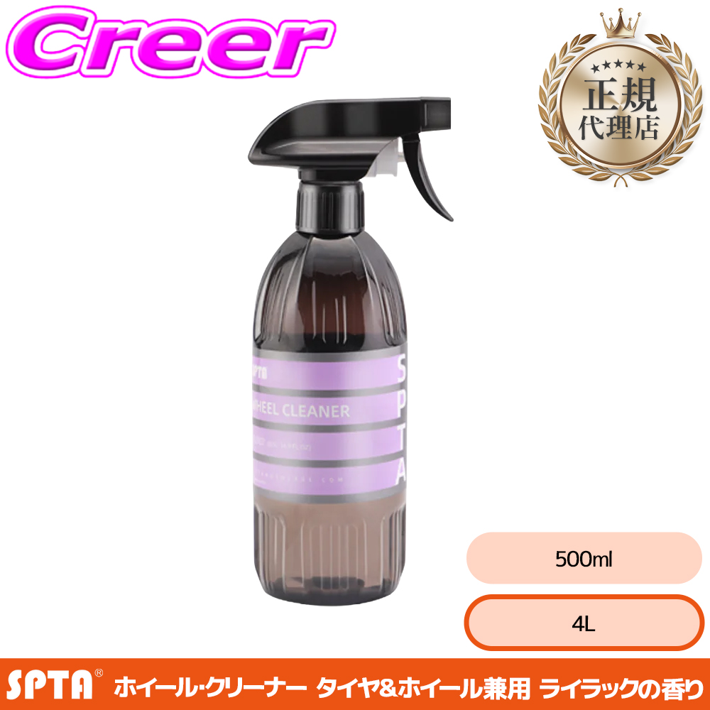 �y���K�㗝�X�z SPTA �z�C�[���N���[�i�[ 4L �z�C�[���N���[�i�[ �^�C�� ���p ���C���b�N�̍���