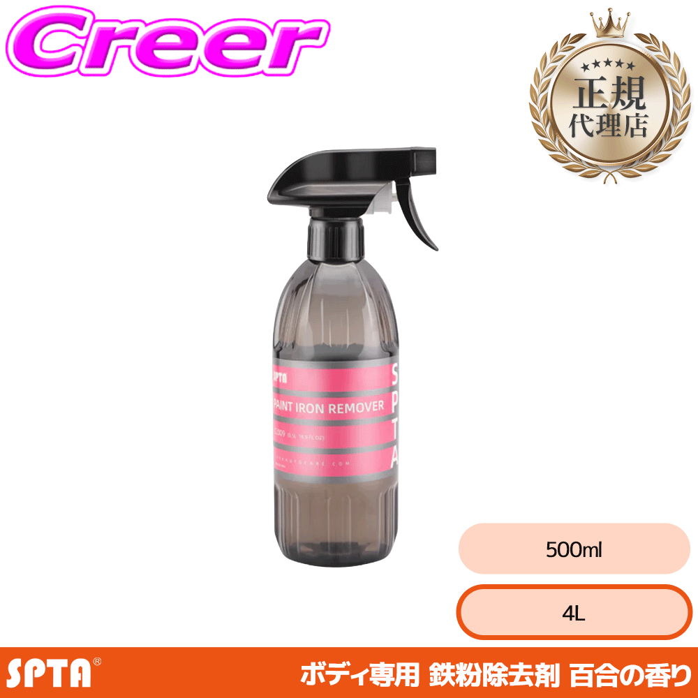 �y���K�㗝�X�z SPTA �{�e�B�p�S�������� 4L �A�C�A�� �����[�o�[ �{�f�B �����̍���