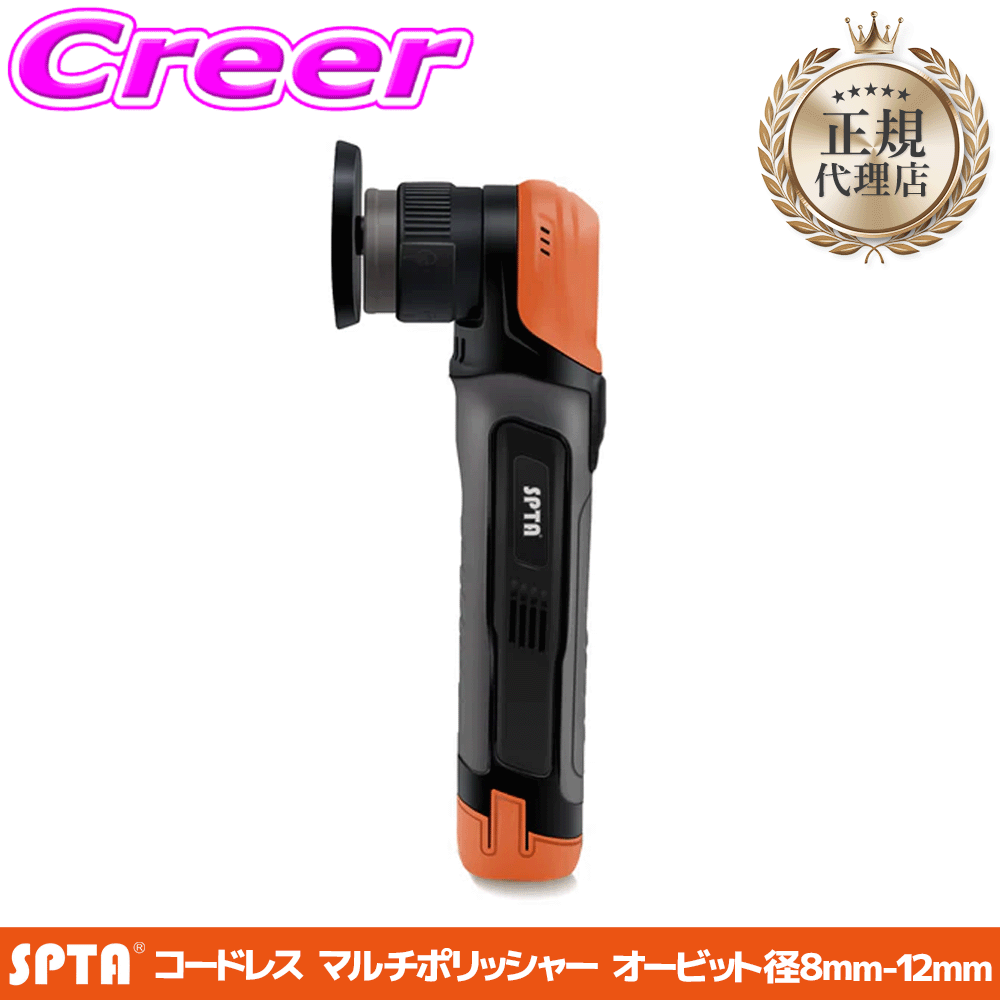 �y���K�㗝�X�z SPTA �R�[�h���X �}���`�|���b�V���[ 44mm�`80mm�v���[�g�Ή� �I�[�r�b�g�a 8mm 12mm 12V ��� ���� ������