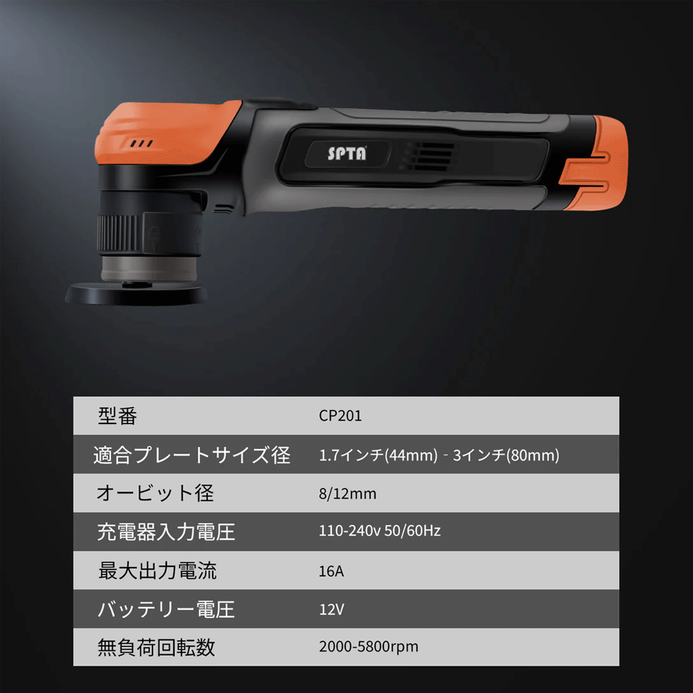 spta コードレスミニポリッシャーのおすすめ人気商品一覧 通販 - Yahoo
