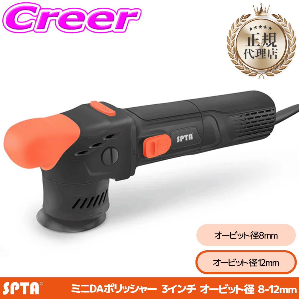 �y���K�㗝�X�z SPTA 3�C���` �_�u���A�N�V���� �~�j�|���b�V���[ 12mm �I�[�r�b�g