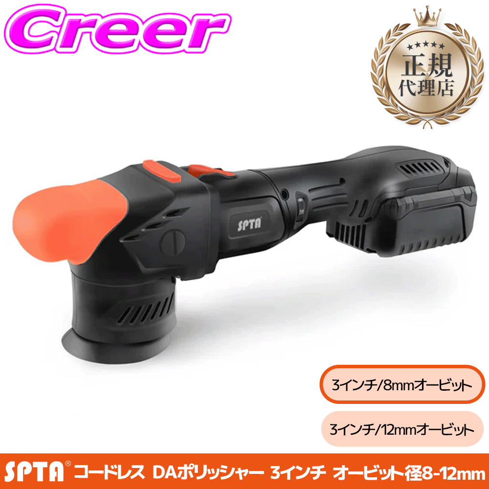 �y���K�㗝�X�z SPTA 3�C���` �R�[�h���X �_�u���A�N�V���� �~�j�|���b�V���[ 18V 8mm �I�[�r�b�g