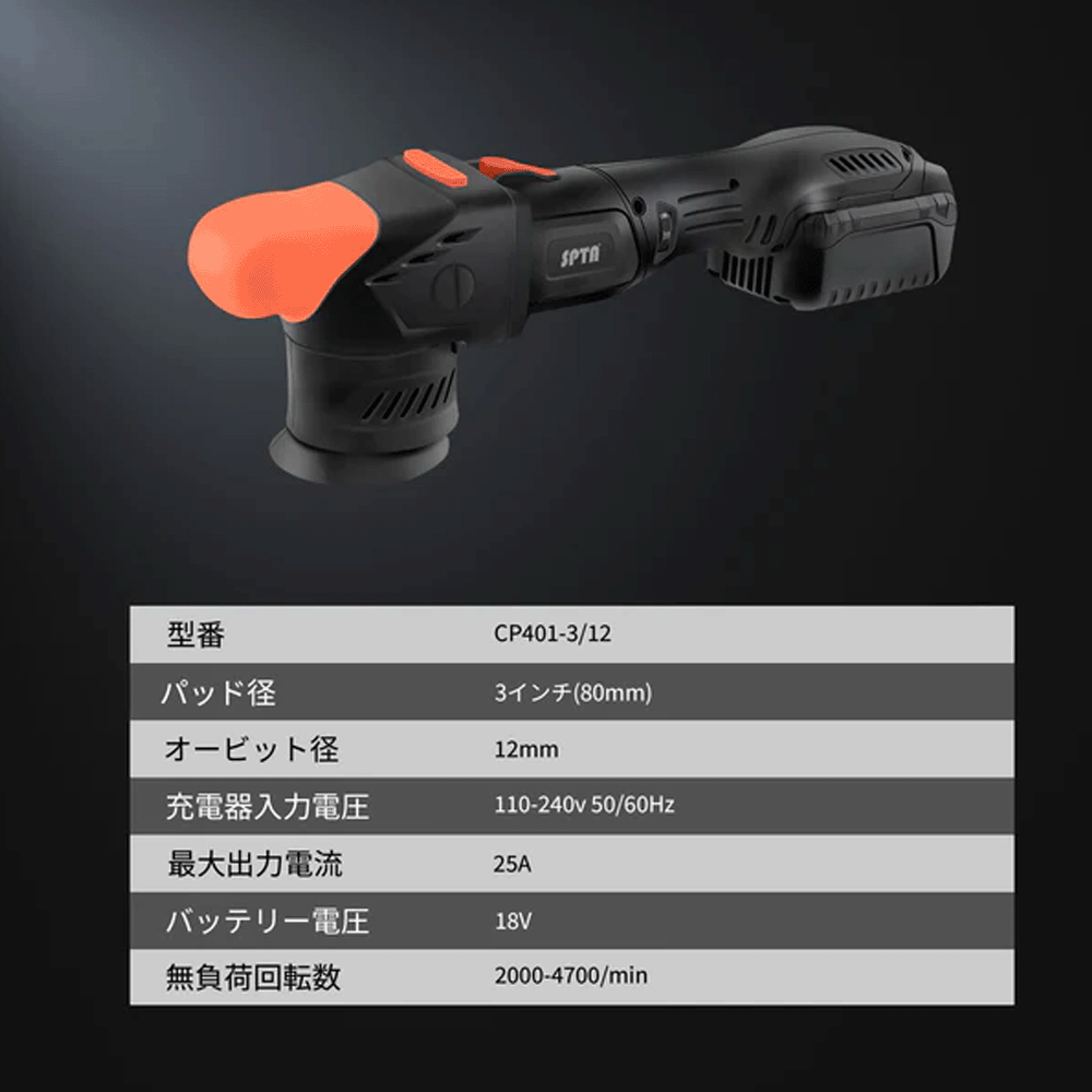 正規代理店】 SPTA 3インチ コードレス ダブルアクション ミニ