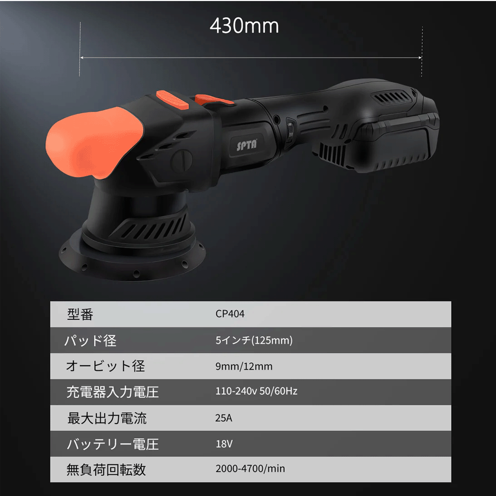 【正規代理店】 SPTA 5インチ コードレス...の詳細画像2