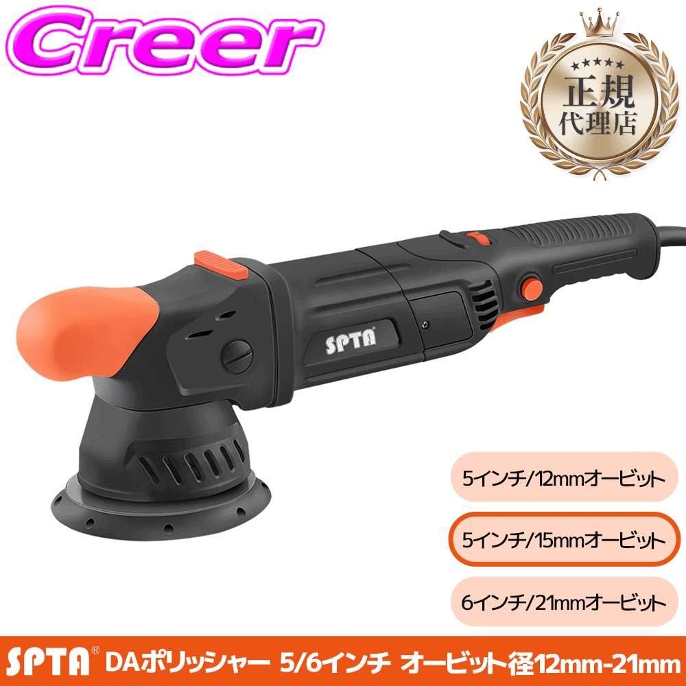 �y���K�㗝�X�z SPTA 1100W �_�u���A�N�V���� �|���b�V���[ 5�C���` 125mm 15mm �I�[�r�b�g