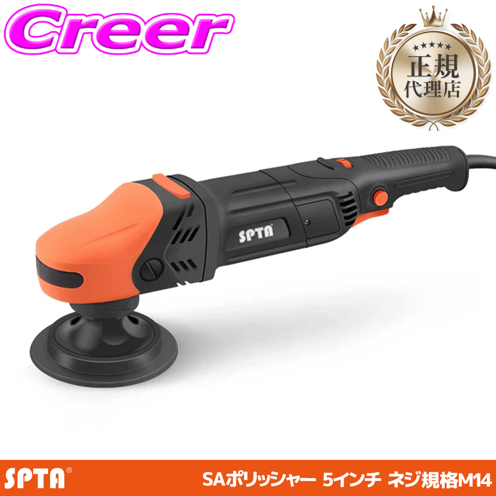 �y���K�㗝�X�z SPTA 1100W �V���O���A�N�V���� �|���b�V���[ 5�C���`�Ή� �˂��a M14 ���S�� �������� �g���₷�� ��� ���� ������