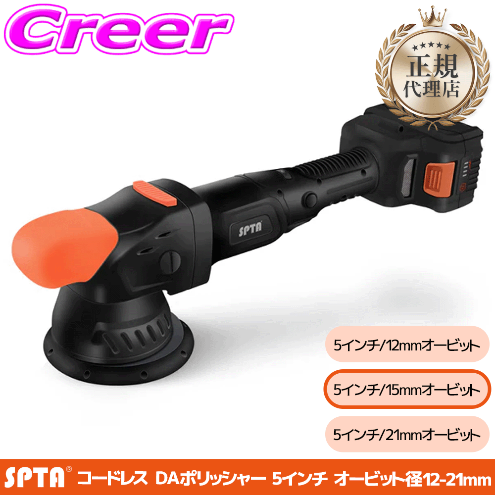 �y���K�㗝�X�z SPTA 5�C���` �R�[�h���X �_�u���A�N�V���� �|���b�V���[ 18V 15mm �I�[�r�b�g