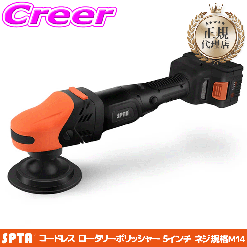 �y���K�㗝�X�z SPTA �R�[�h���X ���[�^���[�|���b�V���[ 5�C���`�Ή� 18V M14 ���S�� �������� �g���₷�� ��� ���� ������