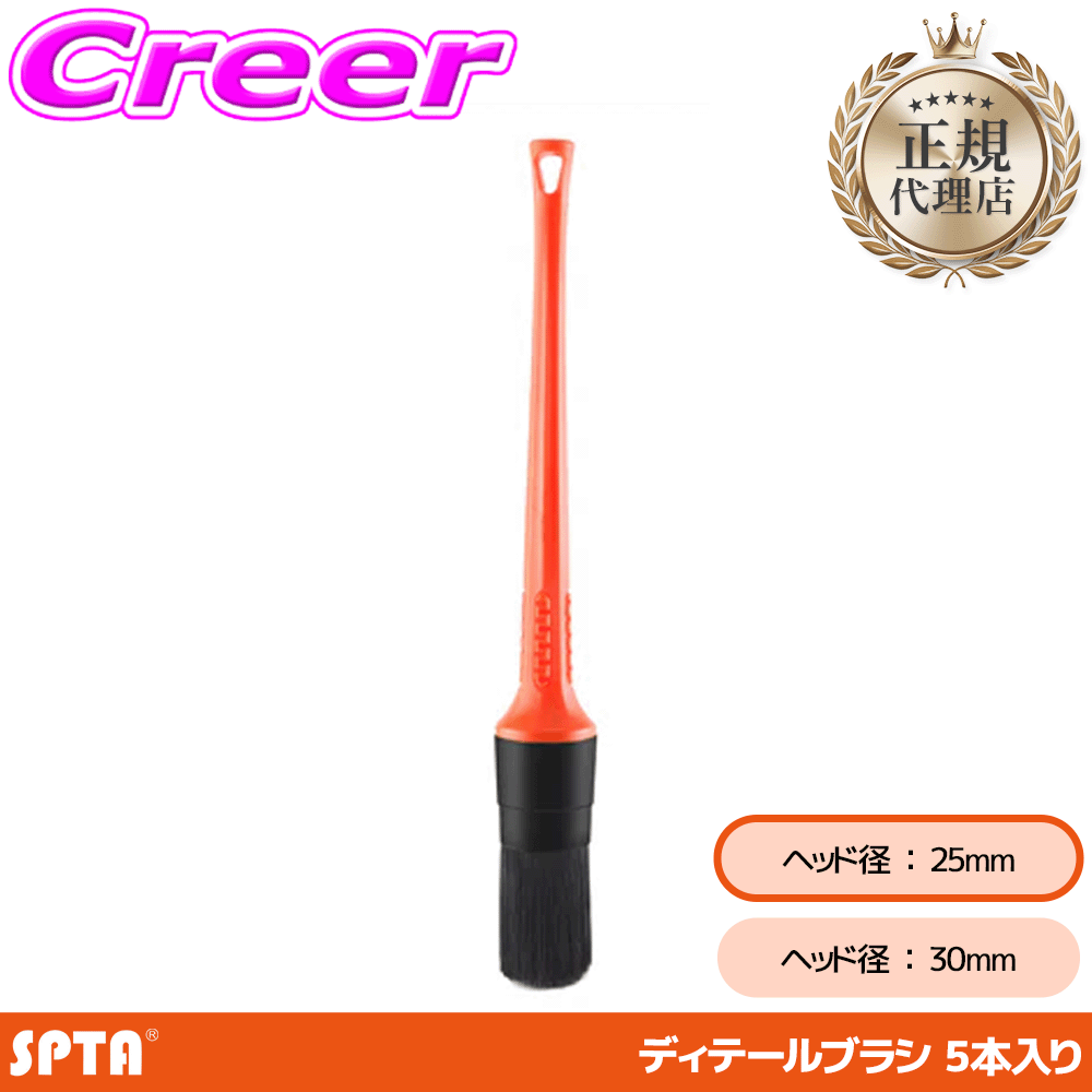 �y���K�㗝�X�z SPTA �V���[�v �f�B�e�B�[���u���V 5�{�Z�b�g 25mm �\�t�g ���� �G�A�R�� ���ϋv
