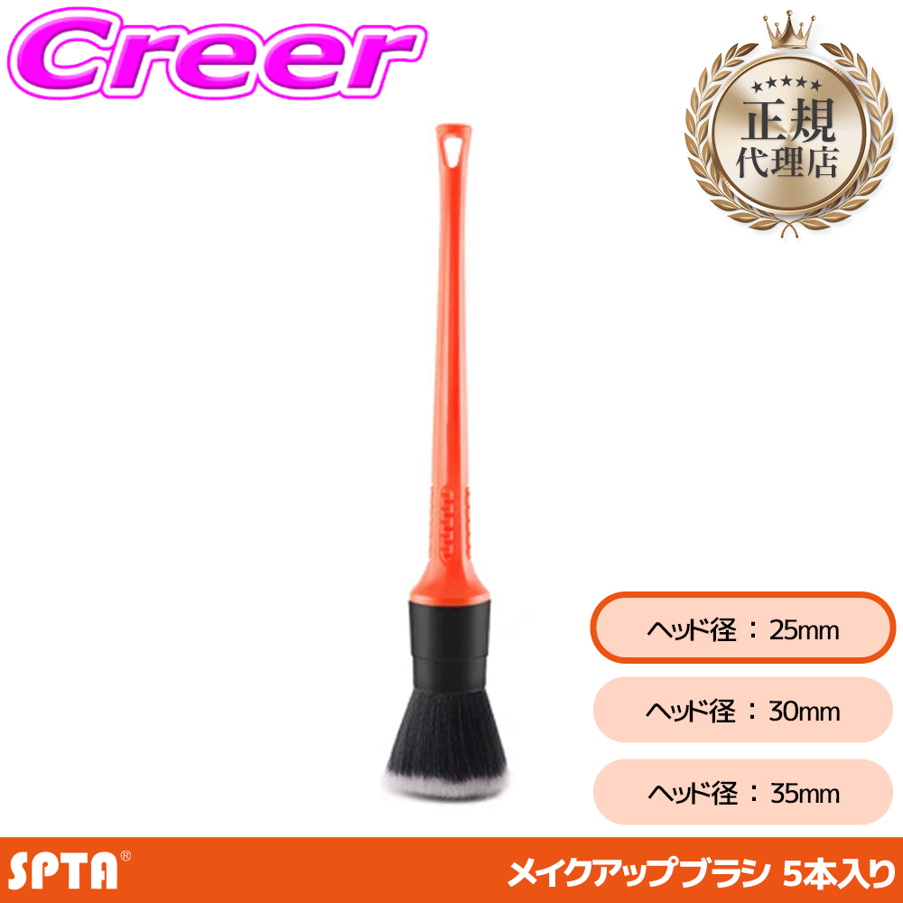 �y���K�㗝�X�z SPTA ���C�N�p �f�B�e�B�[���u���V 5�{�Z�b�g 25mm �ɍב@�� �z�R�� ���ϋv ����