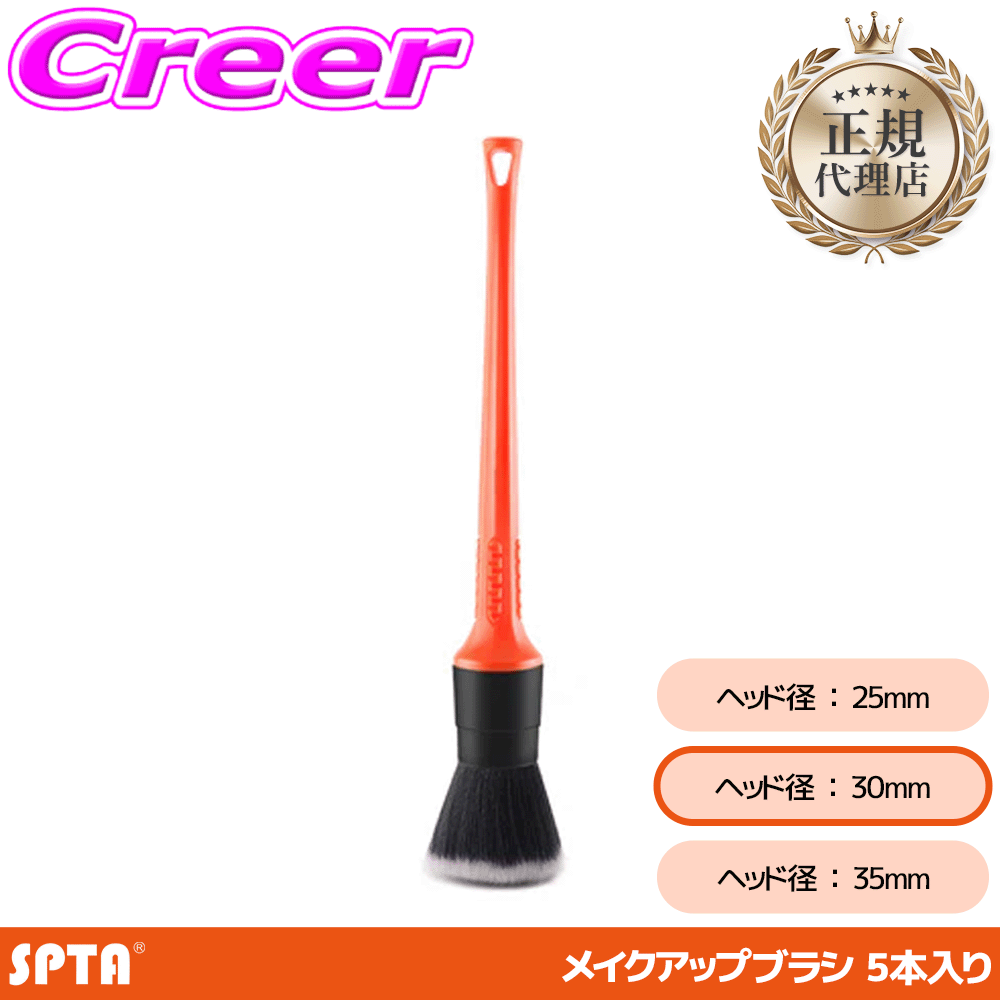�y���K�㗝�X�z SPTA ���C�N�p �f�B�e�B�[���u���V 5�{�Z�b�g 30mm �ɍב@�� �z�R�� ���ϋv ����