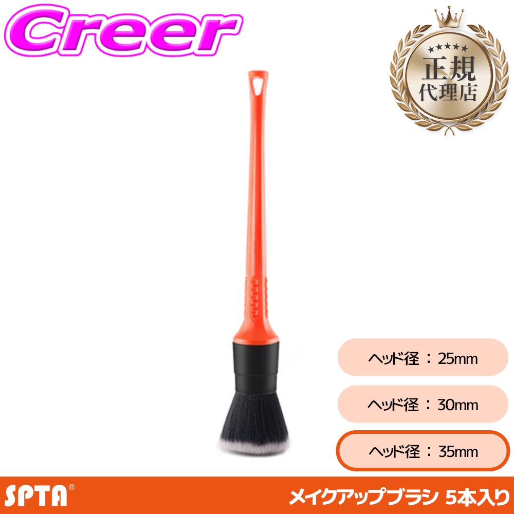 �y���K�㗝�X�z SPTA ���C�N�p �f�B�e�B�[���u���V 5�{�Z�b�g 35mm �ɍב@�� �z�R�� ���ϋv ����