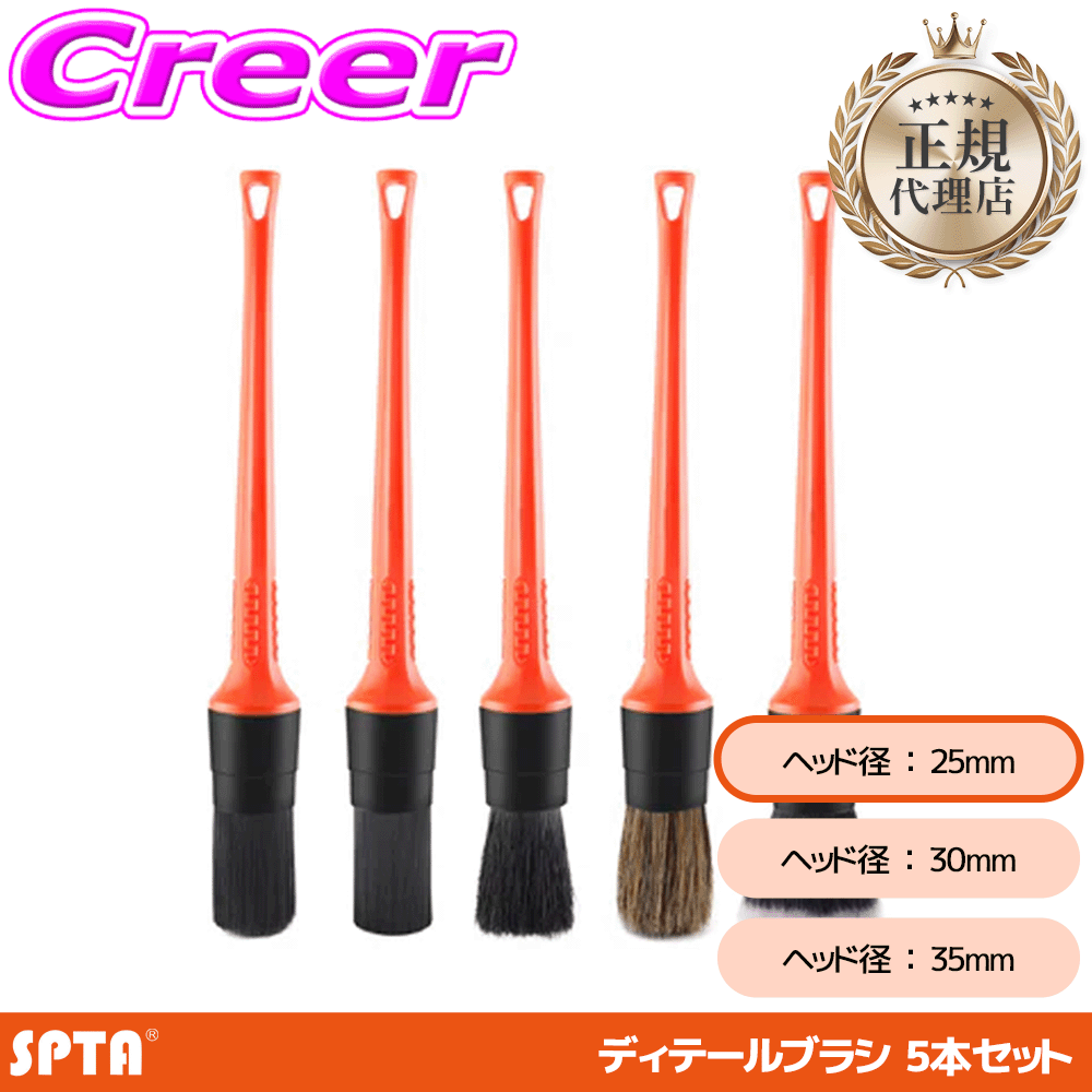 �y���K�㗝�X�z SPTA �ו��d�グ �f�B�e�[���u���V 25mm 5�{�Z�b�g �ؖ� �|���v���s���� �ɍב@�� ���� ���� �|��