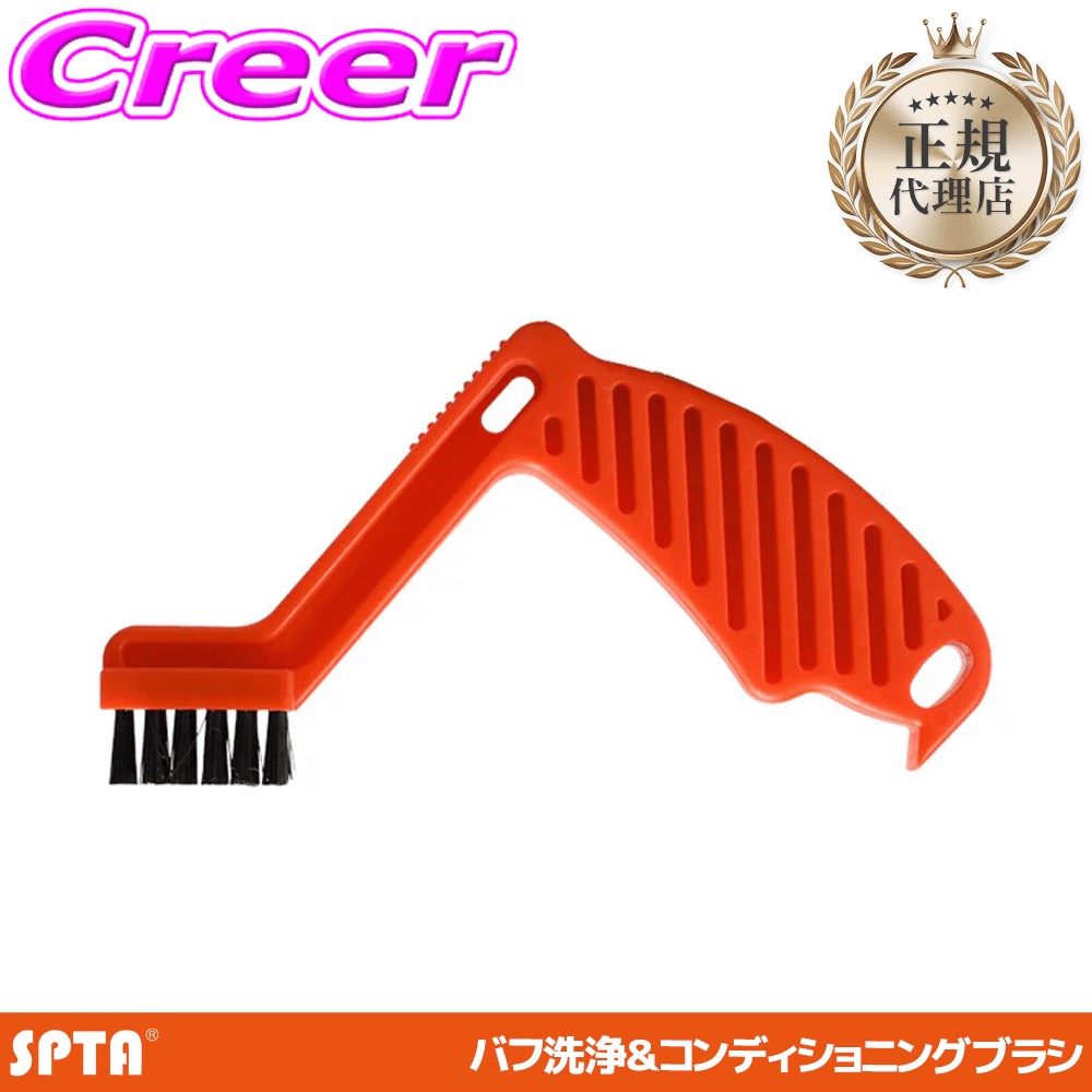 �y���K�㗝�X�z SPTA �E���^���o�t�R���f�B�V���j���O�u���V 200x105mm �o�t ��� �|�� �R���p�E���h ���� �N���[�i�[ �т΂��� ���ԑ|��