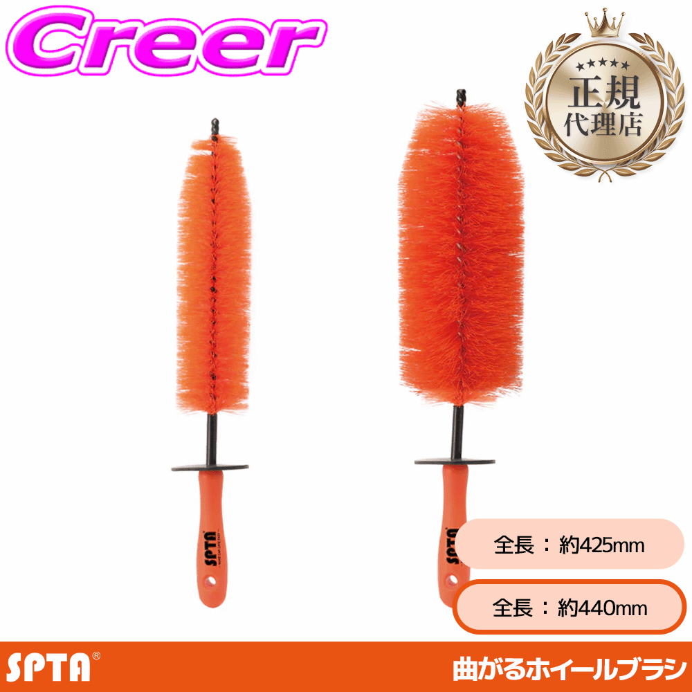 �y���K�㗝�X�z SPTA �z�C�[��&amp;���� �ו��d�グ�u���V 440mm �\�t�g �����O �ϖ� �z�C�[���u���V