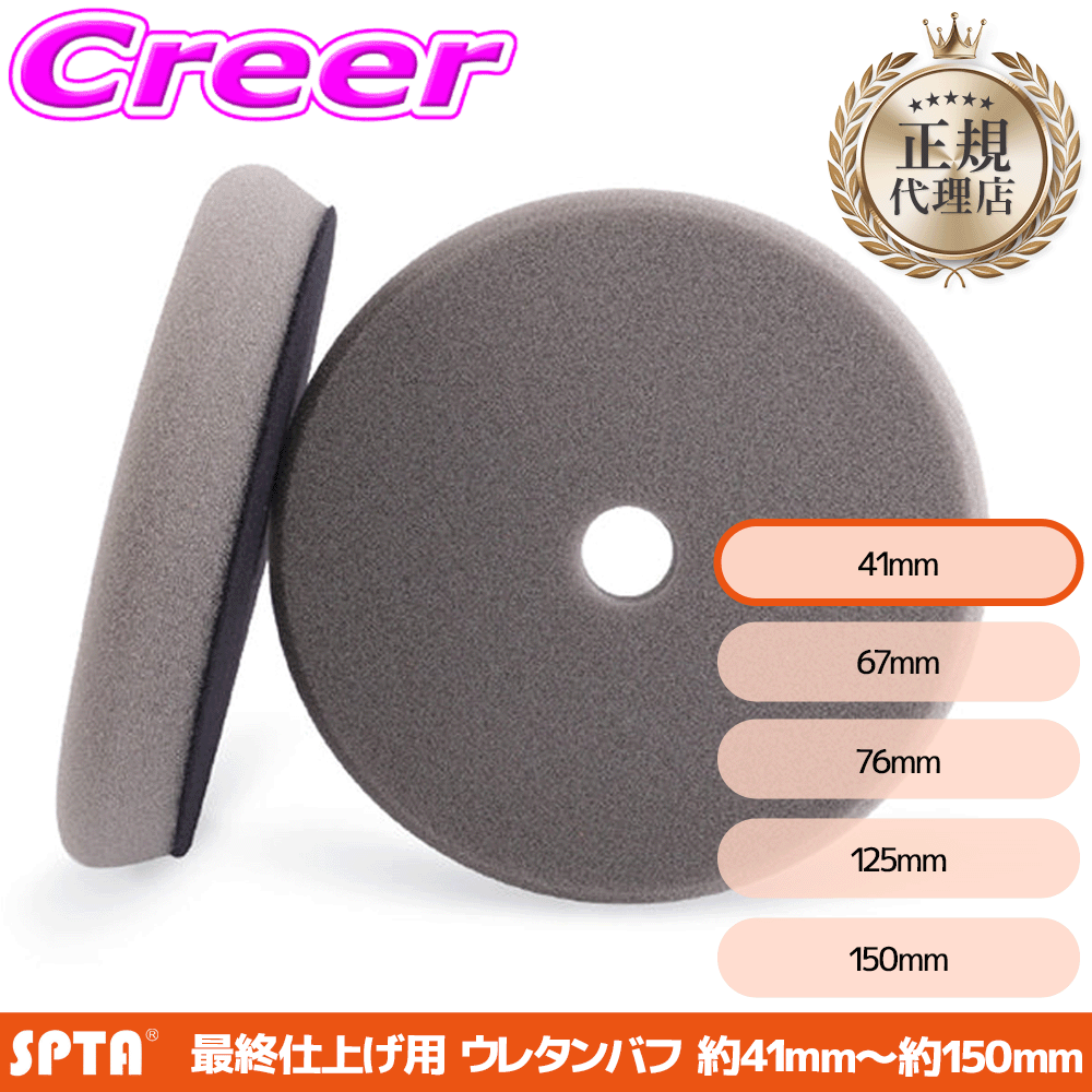 �y���K�㗝�X�z SPTA �E���^���o�t �d�グ�p �t���b�g�t�F�C�X 3�C���` 41mm �O���[ �|���b�V���[ ����