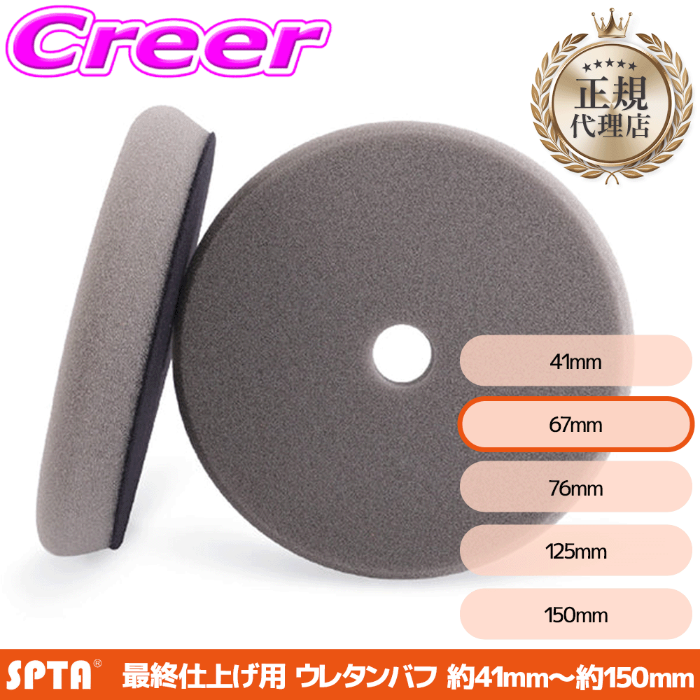 �y���K�㗝�X�z SPTA �E���^���o�t �d�グ�p �t���b�g�t�F�C�X 3�C���` 67mm �O���[ �|���b�V���[ ����