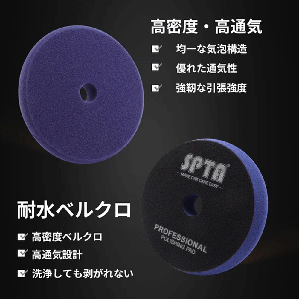 正規代理店】 SPTA ウレタンバフ 中間研磨用 フラットフェイス 3インチ