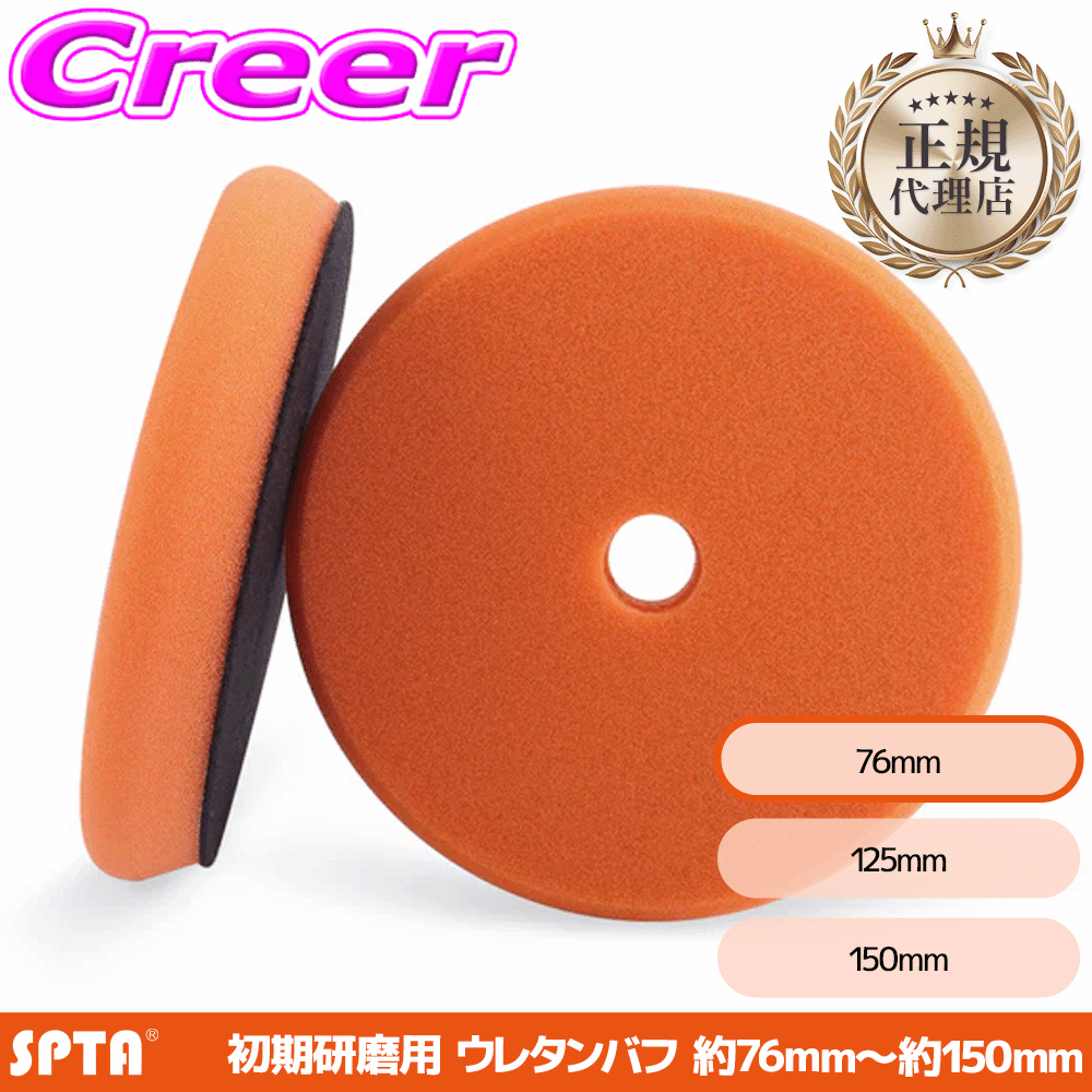 �y���K�㗝�X�z SPTA �E���^���o�t �������p �t���b�g�t�F�C�X 3�C���` 76mm �I�����W �|���b�V���[ ����