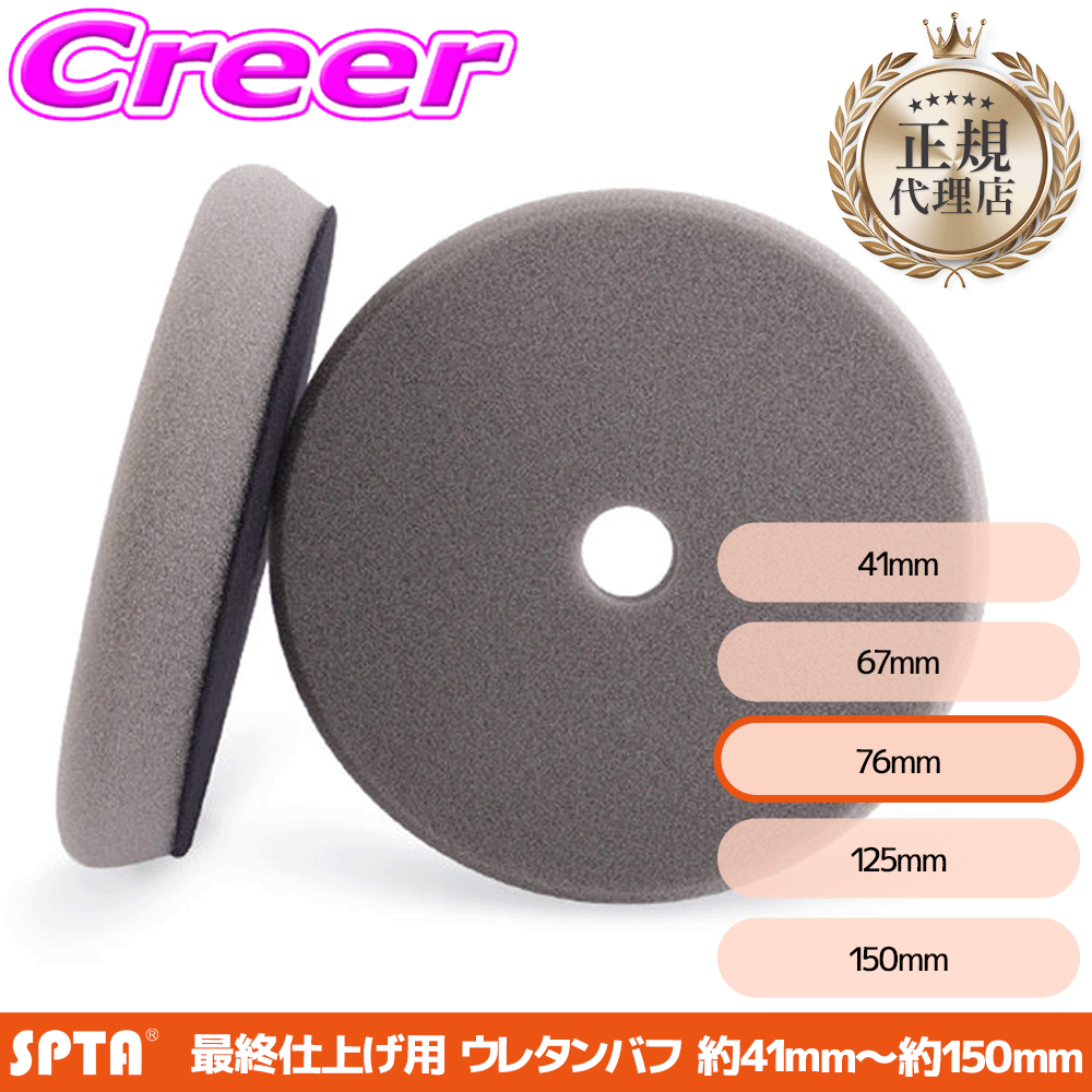 �y���K�㗝�X�z SPTA �E���^���o�t �d�グ�p �t���b�g�t�F�C�X 3�C���` 76mm �O���[ �|���b�V���[ ����
