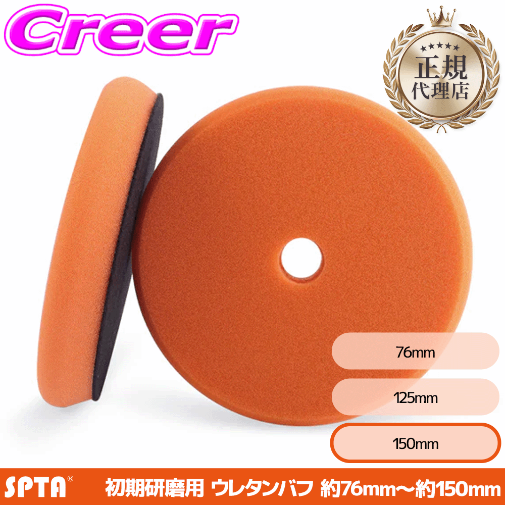 �y���K�㗝�X�z SPTA �E���^���o�t �������p �t���b�g�t�F�C�X 6�C���` 150mm �I�����W �|���b�V���[ ����