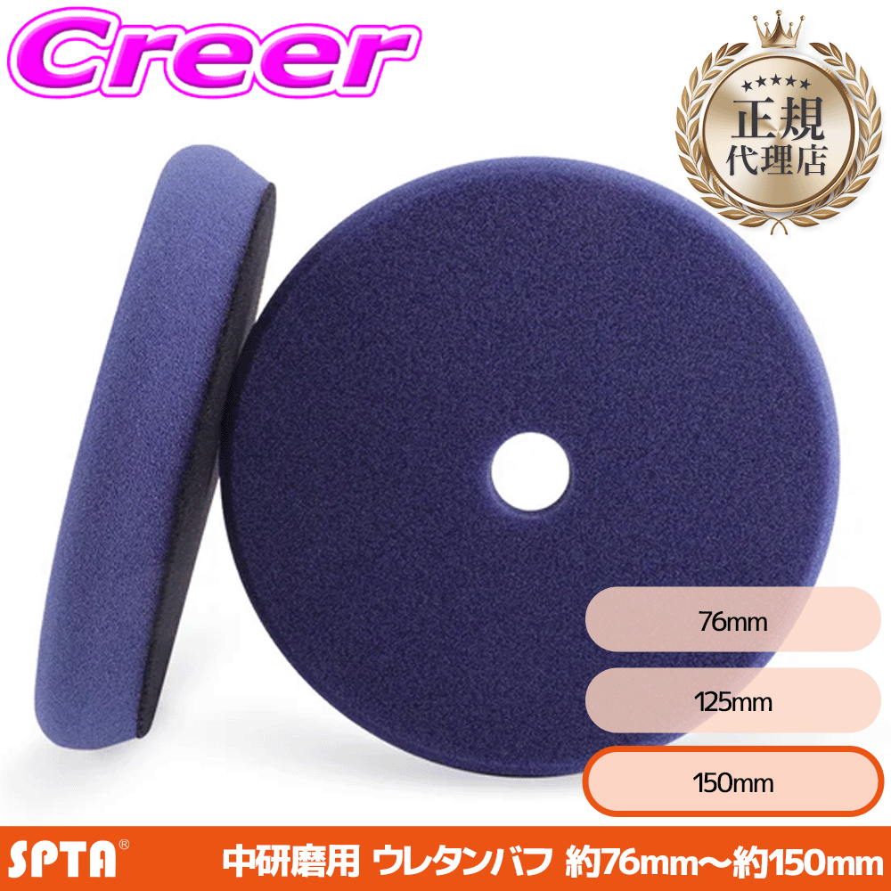 �y���K�㗝�X�z SPTA �E���^���o�t ���Ԍ����p �t���b�g�t�F�C�X 6�C���` 150mm �u���[ �|���b�V���[ ����
