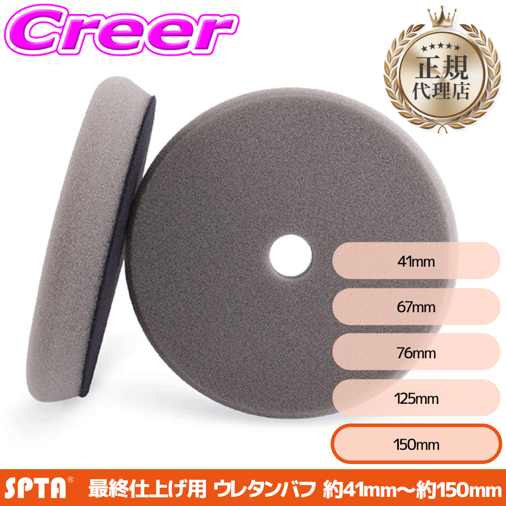 �y���K�㗝�X�z SPTA �E���^���o�t �d�グ�p �t���b�g�t�F�C�X 6�C���` 150mm �O���[ �|���b�V���[ ����