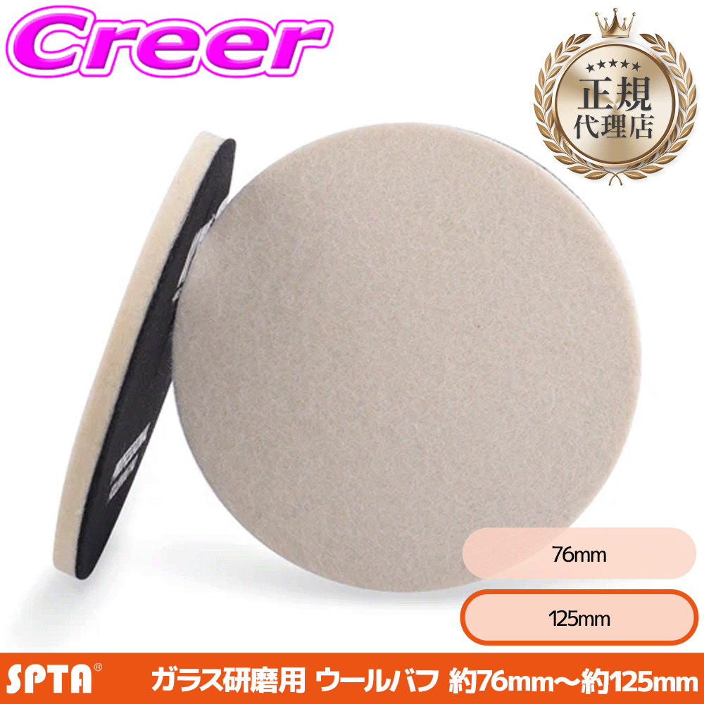 �y���K�㗝�X�z SPTA �K���X�����o�t 5�C���` �K���X�p ���k�t�F���g �V�R�E�[�� �r�� �|���b�V���[ ����