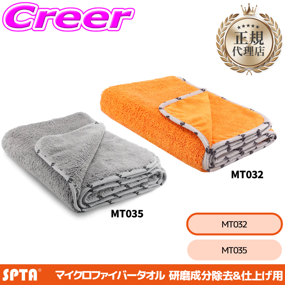 �y���K�㗝�X�z SPTA �R���p�E���h�����p �}�C�N���t�@�C�o�[�^�I�� 605x785mm �N���X �@���グ �I�����W