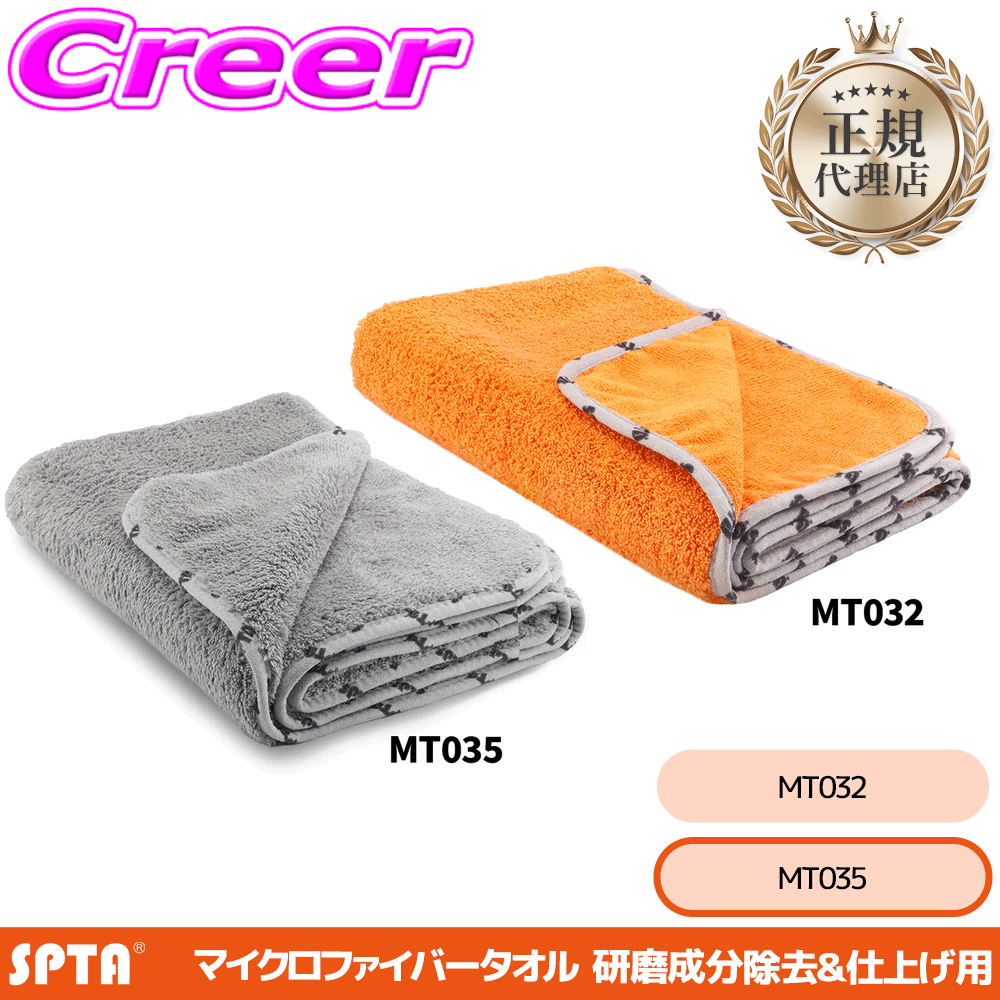 �y���K�㗝�X�z SPTA �R���p�E���h�����p �}�C�N���t�@�C�o�[�^�I�� 670x970mm �N���X �@���グ �O���[