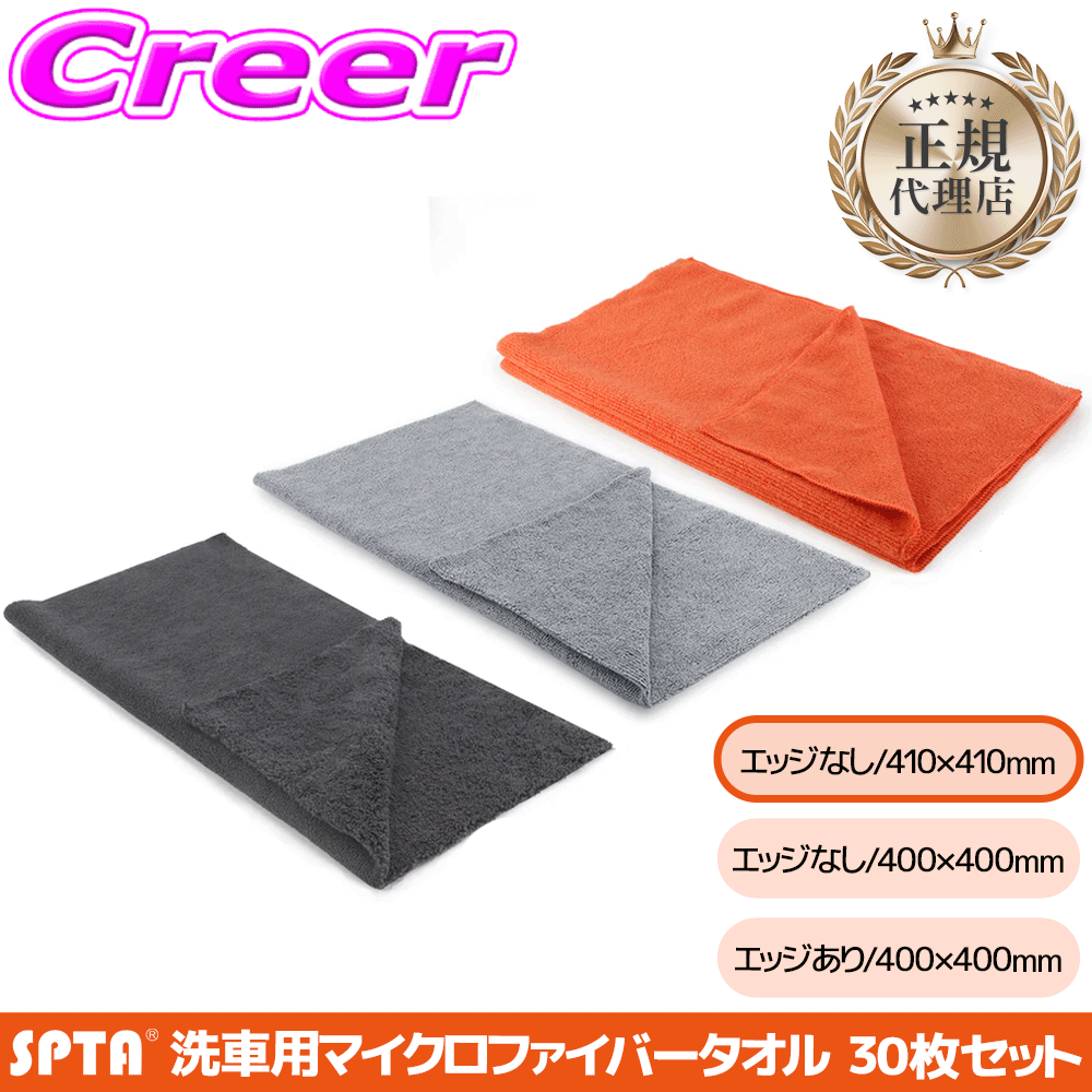 �y���K�㗝�X�z SPTA �}�C�N���t�@�C�o�[�^�I�� 410x410mm �G�b�W�Ȃ� �N���X ��� �����e�i���X �@���グ �z��
