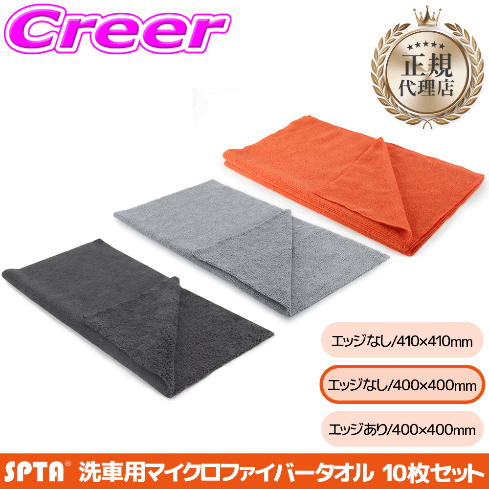 �y���K�㗝�X�z SPTA �}�C�N���t�@�C�o�[�^�I�� 400x400mm �G�b�W�Ȃ� �N���X ��� �����e�i���X �@���グ �z��