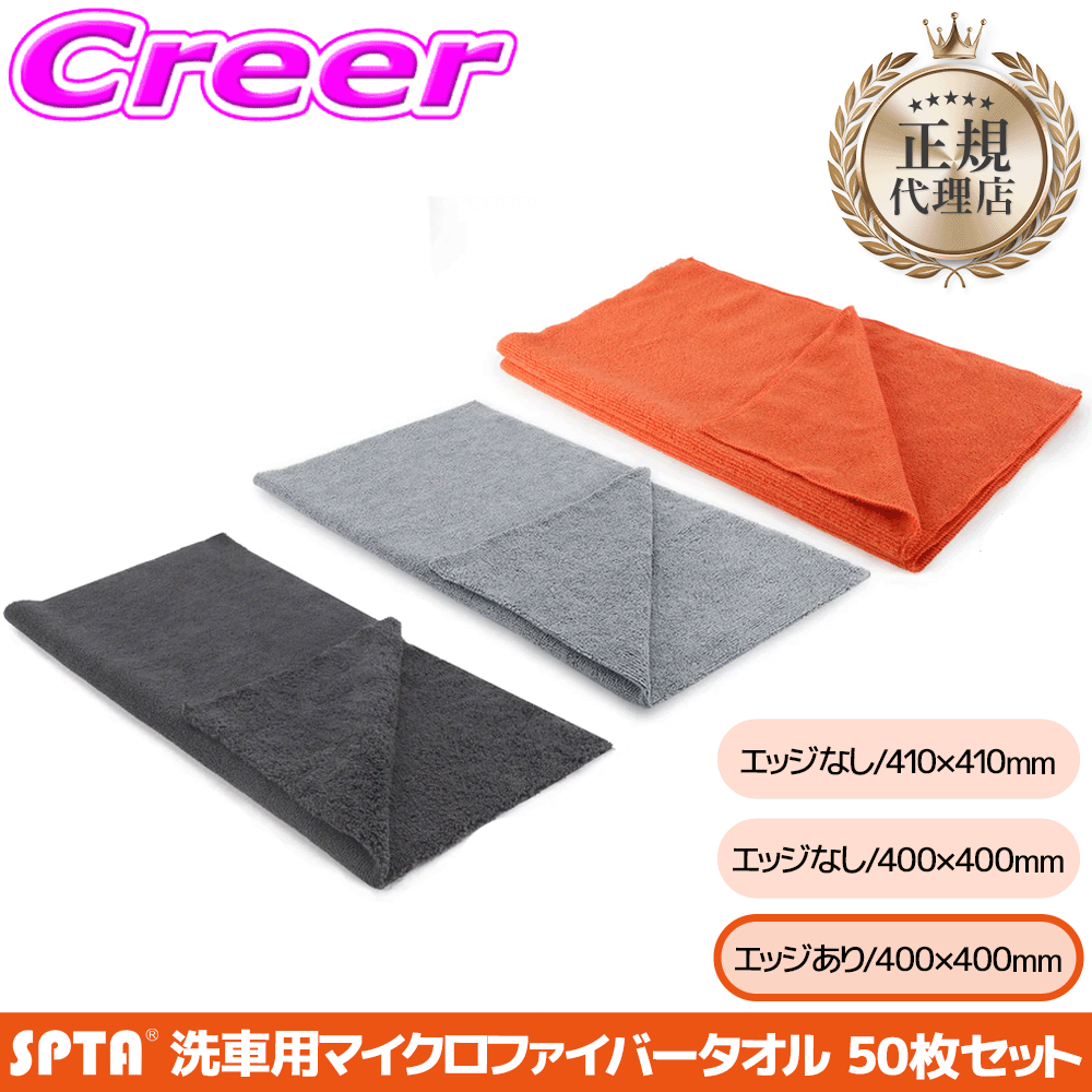 �y���K�㗝�X�z SPTA �}�C�N���t�@�C�o�[�^�I�� 400x400mm �G�b�W���� �N���X ��� �����e�i���X �@���グ �z��