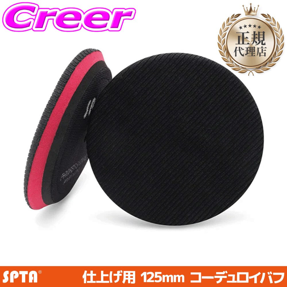 �y���K�㗝�X�z SPTA �I�����W�s�[���o�t 125mm �R�[�f�����C �I�����W�s�[�� �u���b�N �d�グ�p �|���b�V���[ ���� ��� ���� �����p
