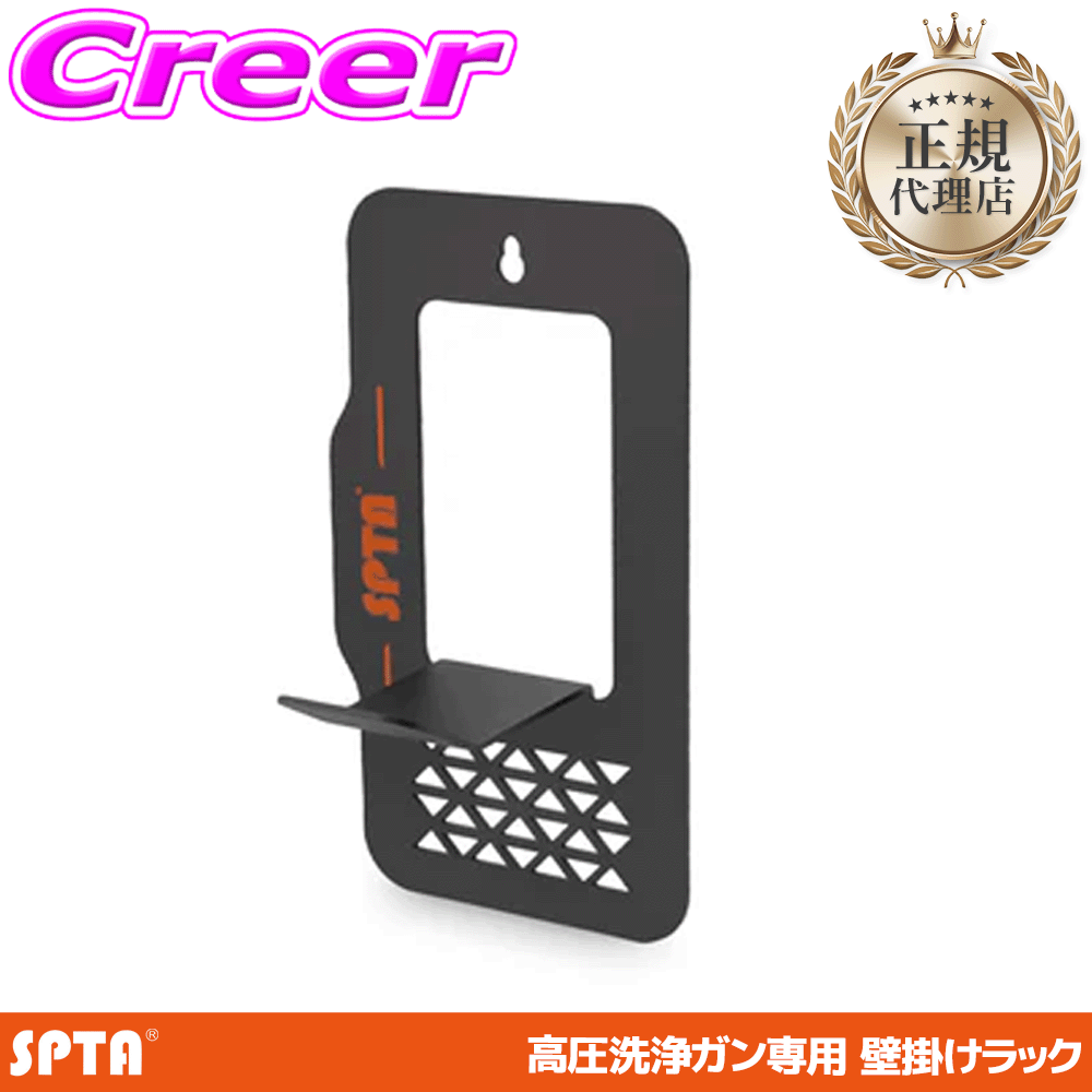 �y���K�㗝�X�z SPTA �������p�X�v���[�K���z���_�[ 90×60×150mm ���� �Ǌ|�� ���[ 1�{�p �z���_�[ ���