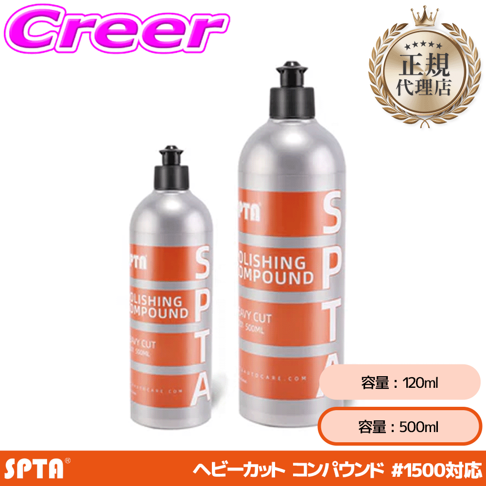 �y���K�㗝�X�z SPTA ���������R���p�E���h 500ml �d���� ����� �w�r�[�J�b�g #1500�Ή�