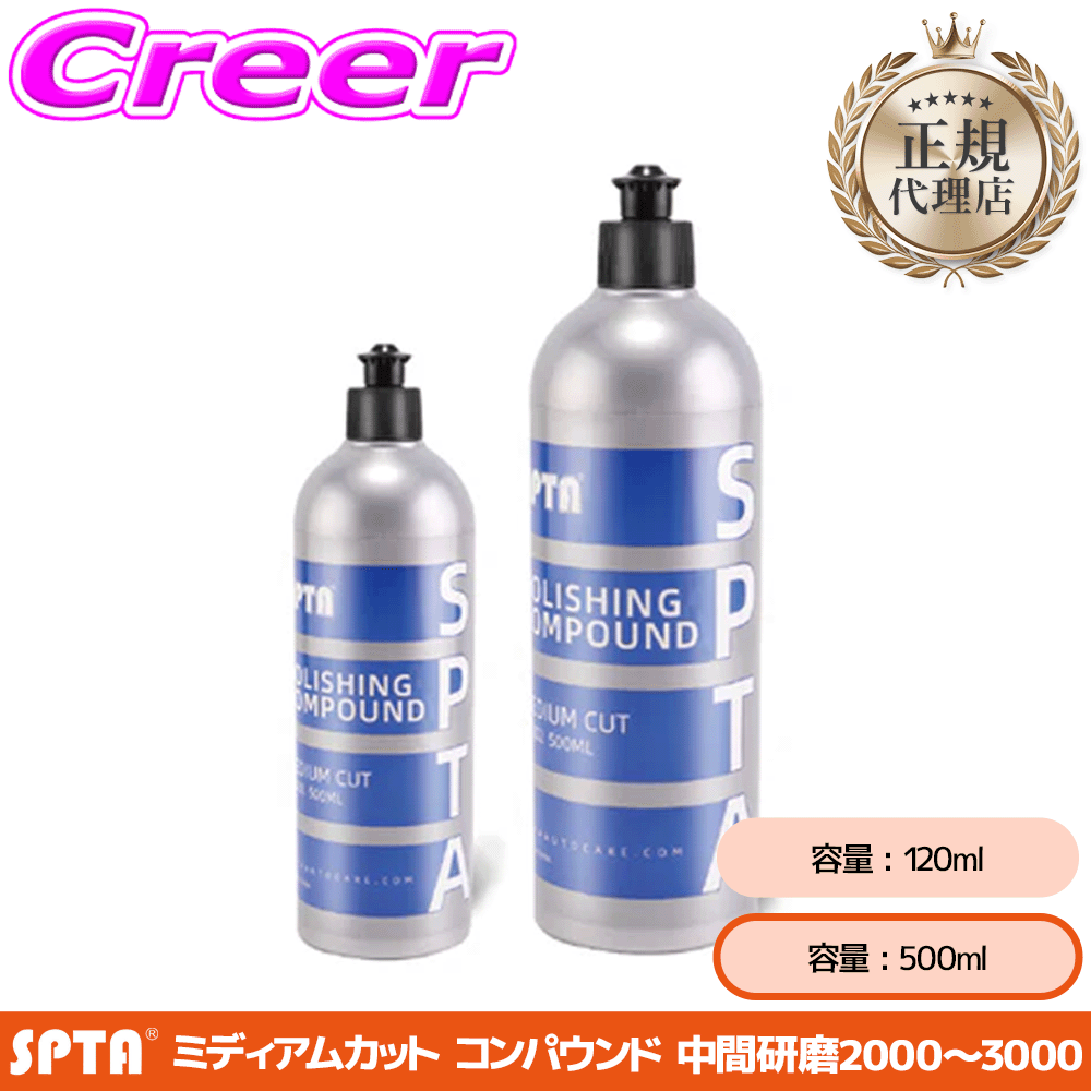 �y���K�㗝�X�z SPTA ���Ԍ����R���p�E���h 500ml ���Ԍ��� #2000�Ή� ���o��