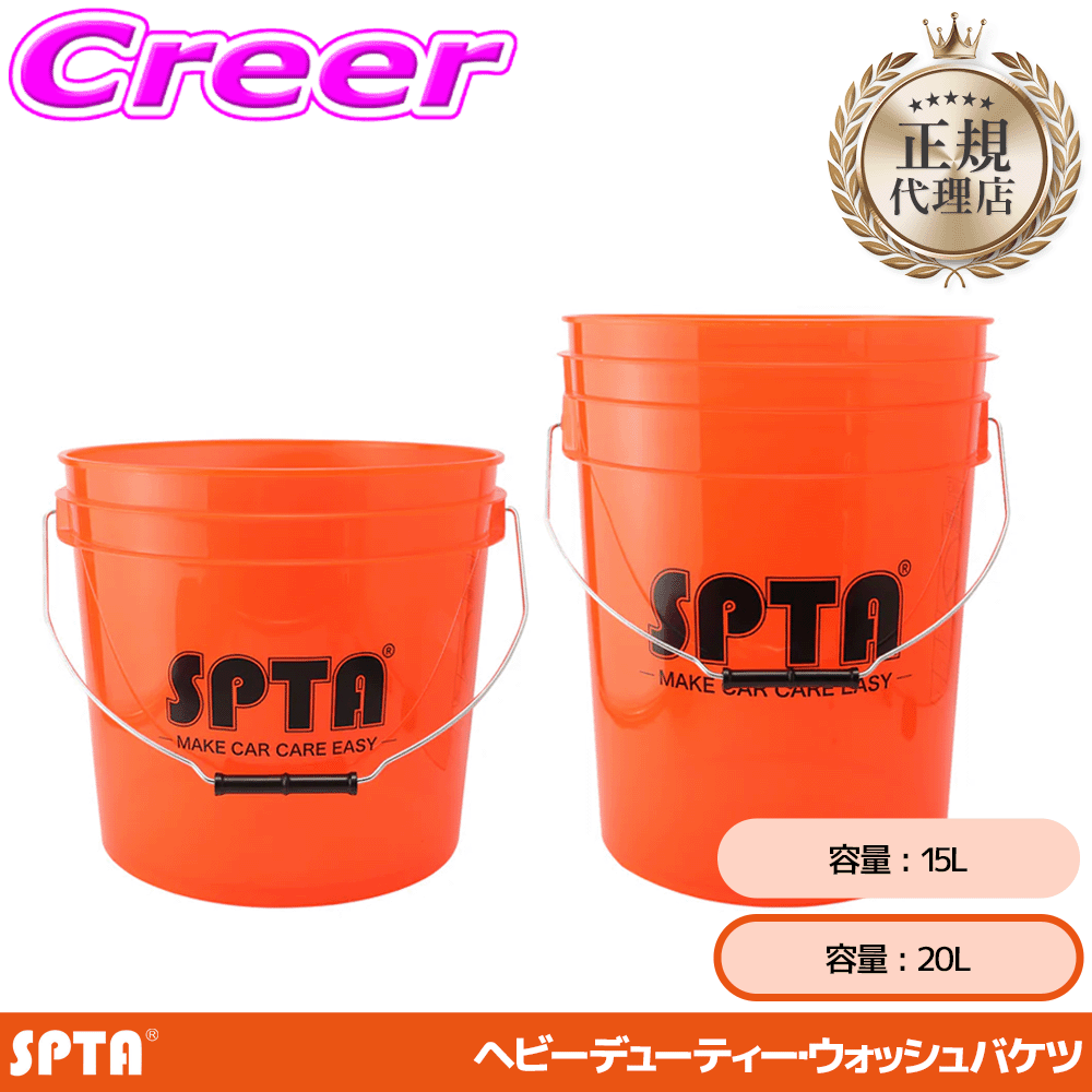 �y���K�㗝�X�z SPTA 20L�p�o�P�c 302×382×265mm ��ԗp ���ϋv