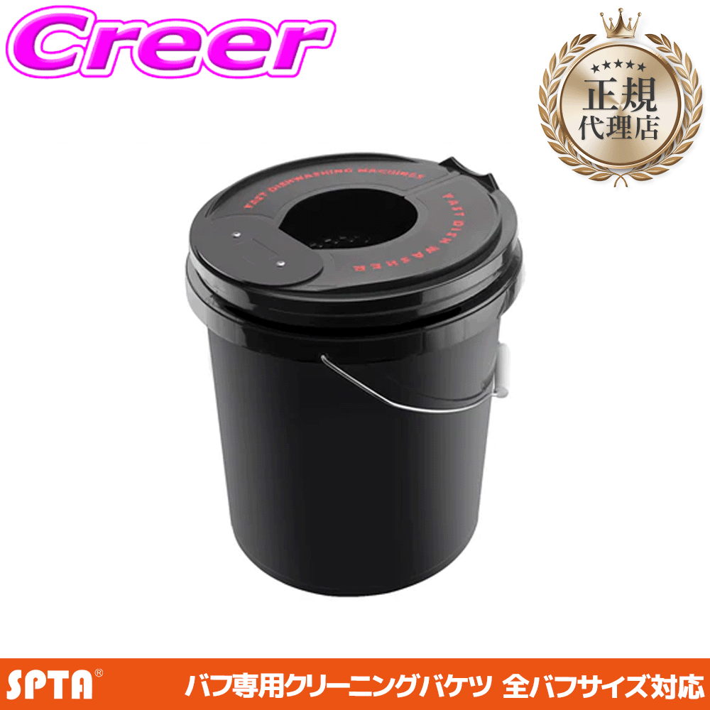 �y���K�㗝�X�z SPTA �E���^���o�t �E�[���o�t ���o�P�c ��㕔���a310�i�ꕔ���a270�j× ����390mm �X�s�[�h��� ���� ���